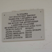 politistiko_kentro3